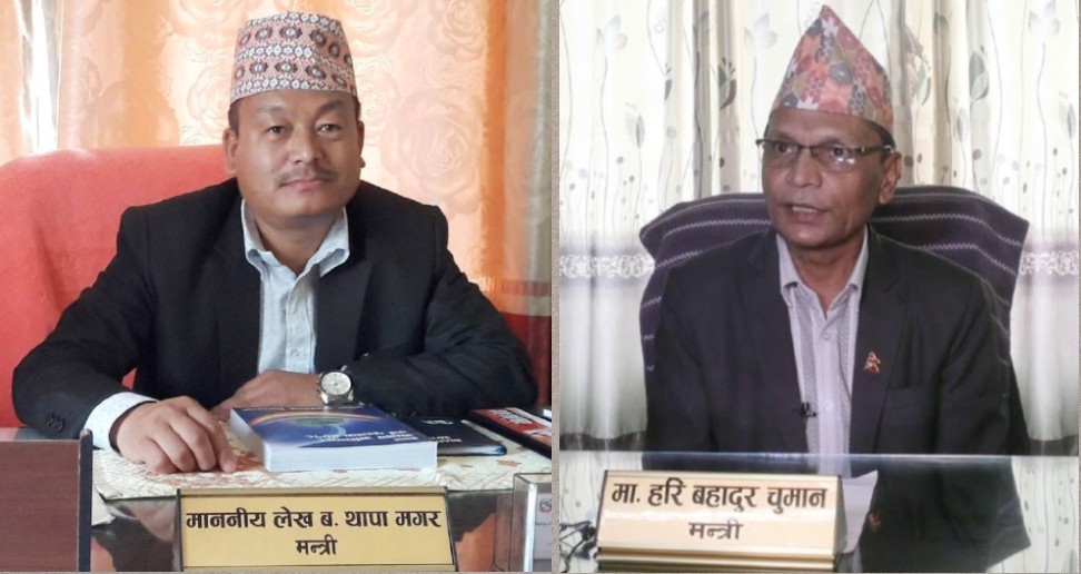 गण्डकी प्रदेश : माओवादी केन्द्रका दुईजना मन्त्रीले दिए राजीनामा