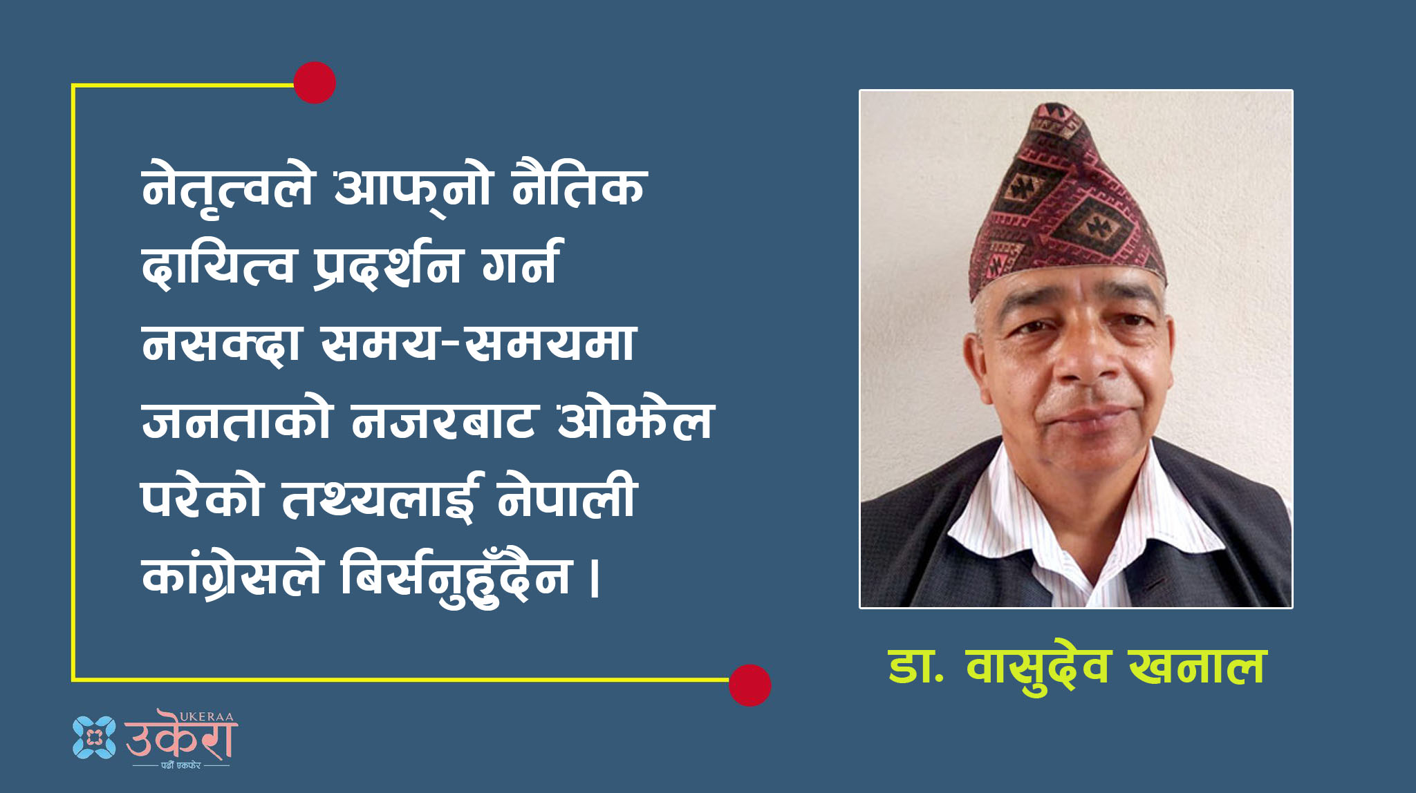 नेपाली कांग्रेस, आसन्न निर्वाचन र गठबन्धनको चर्चा