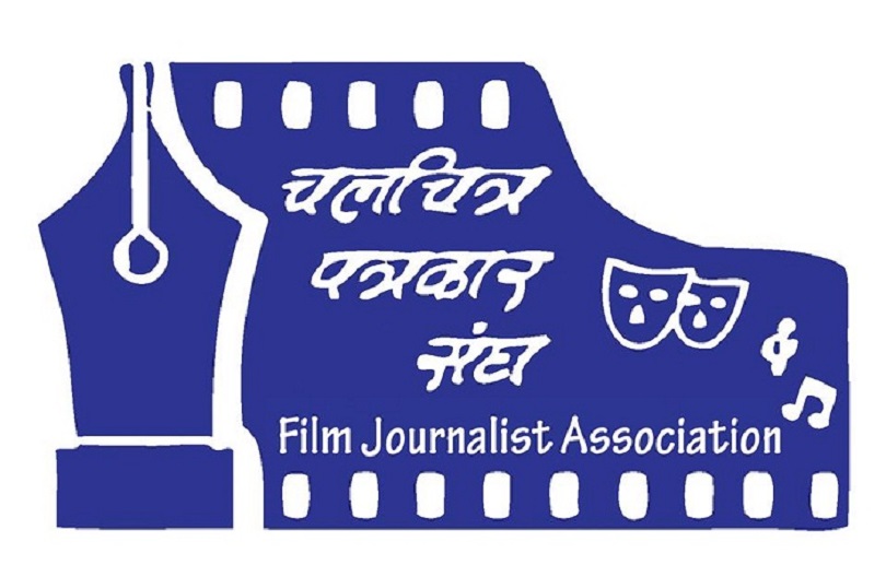 तीन वर्षको चलचित्र पत्रकारिता पुरस्कारको घोषणा