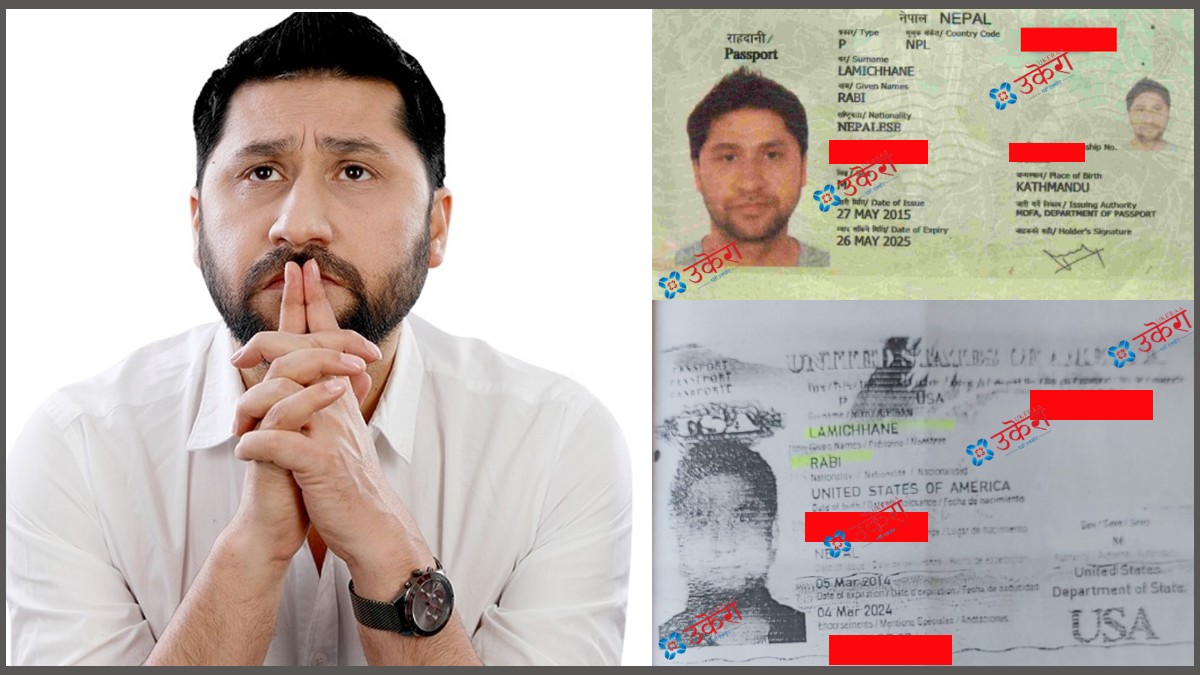 रविको अर्को 'अपराध'को खुलासा : अमेरिकी पासपोर्ट हुँदाहुँदै झुक्क्याएर निकाले नेपाली पासपोर्ट