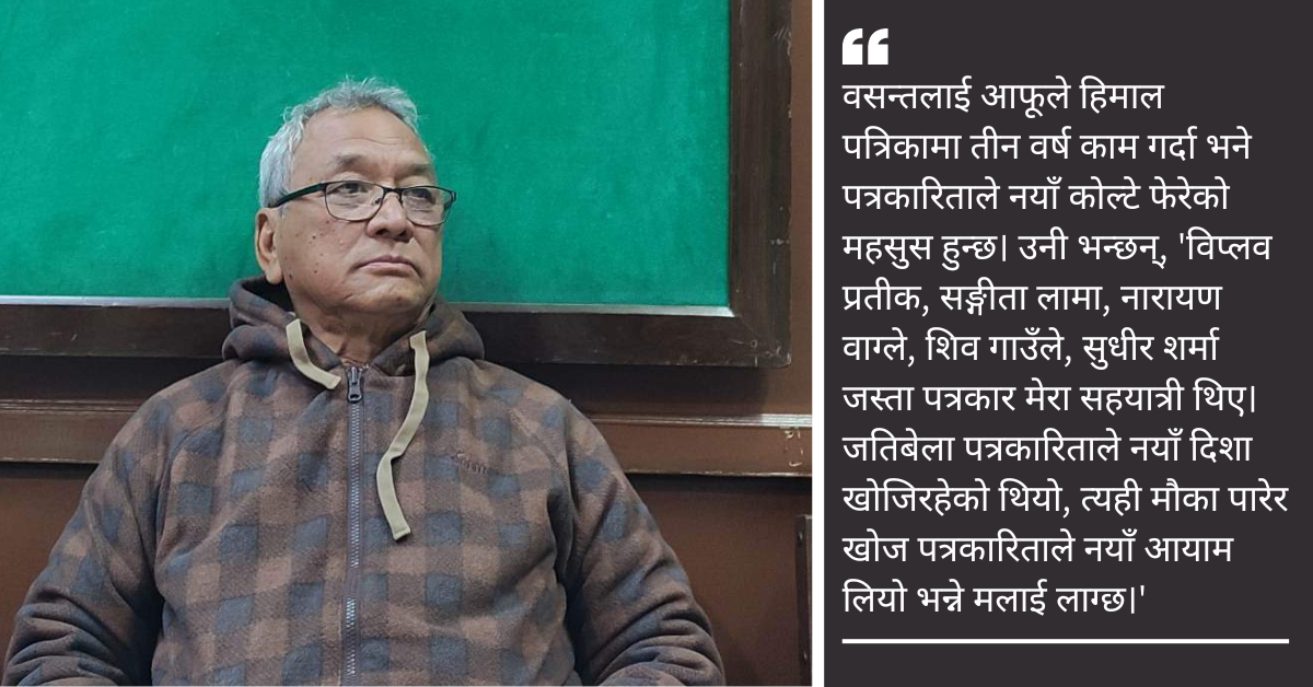 हिजोका कुरामा वसन्त थापा: शुभ्र, शान्त र स्निग्ध काठमाडौंलाई 'बाँदरका सन्तति'हरूले बिगारे